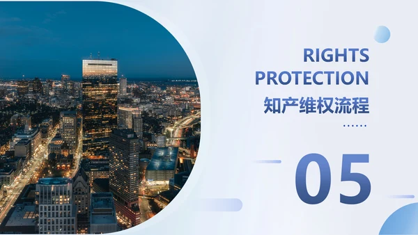 简约商务风律师事务所机构宣传
