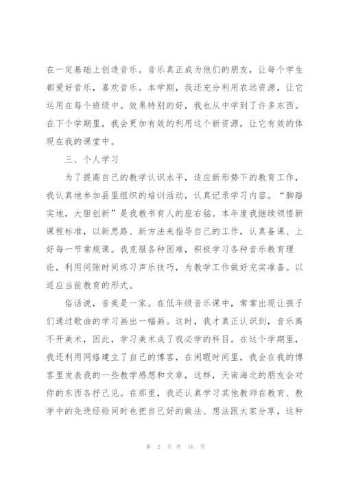 中学音乐教师个人述职报告范文.docx