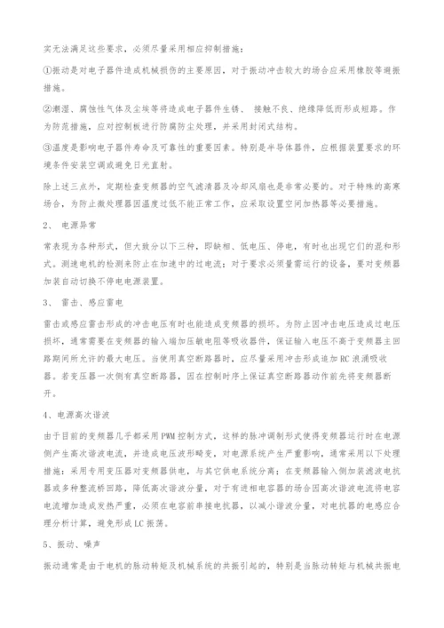 变频器在风机中的应用.docx