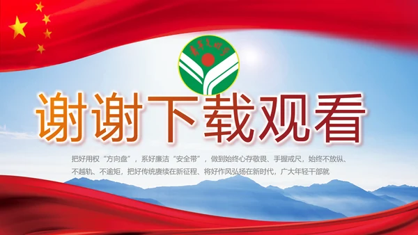 青年文明号激扬青春五四青年节动态PPT模板