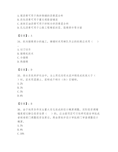 2024年一级造价师之建设工程技术与计量（交通）题库【新题速递】.docx