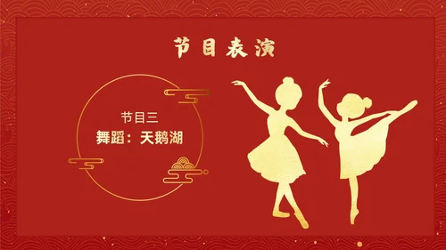 红色简约风升学宴节日庆典