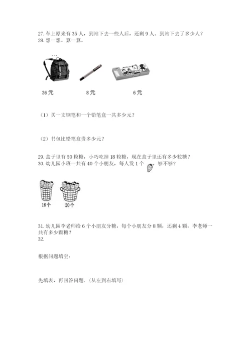 二年级上册数学应用题100道附参考答案（轻巧夺冠）.docx