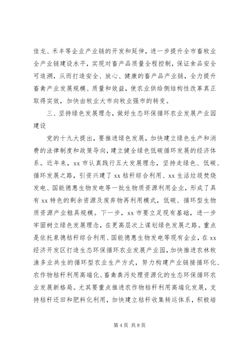 关于乡村振兴战略落实情况的报告.docx