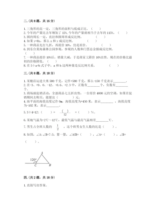 辽宁省【小升初】小升初数学试卷及参考答案（黄金题型）.docx