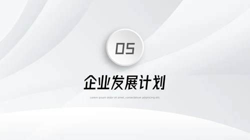 微粒体商业计划书PPT模板