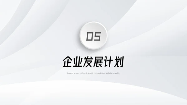 微粒体商业计划书PPT模板