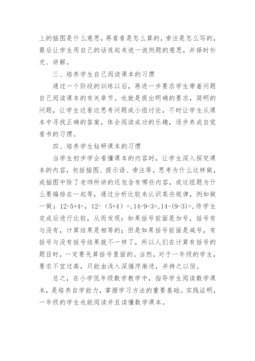 学生数学小论文精编.docx