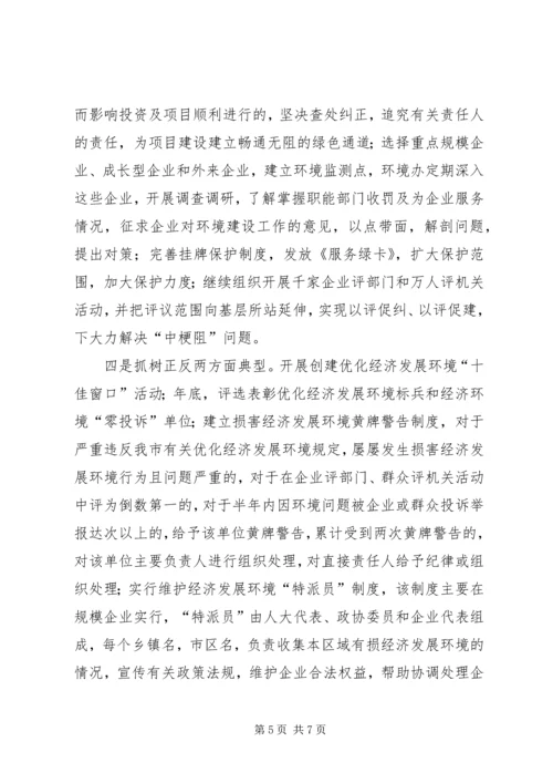 纪委监察局年重点工作计划 (3).docx