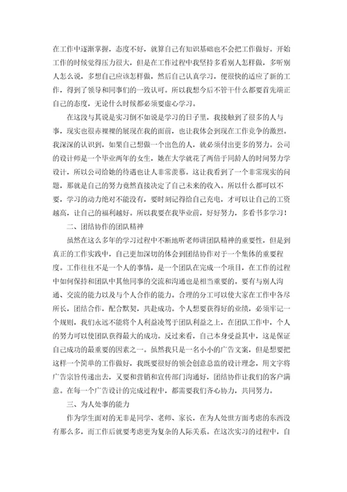 设计公司的实习报告锦集九篇