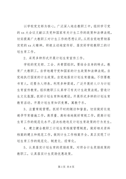 篇一：社区20XX年工作计划 (6).docx