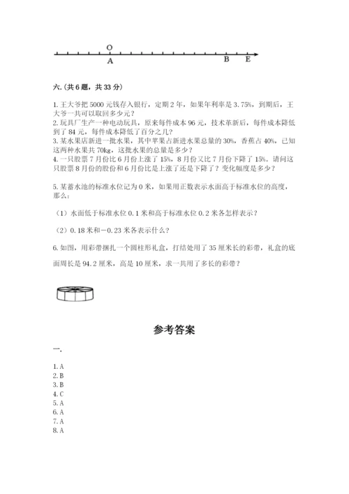 苏教版六年级数学下学期期末测试题（培优b卷）.docx