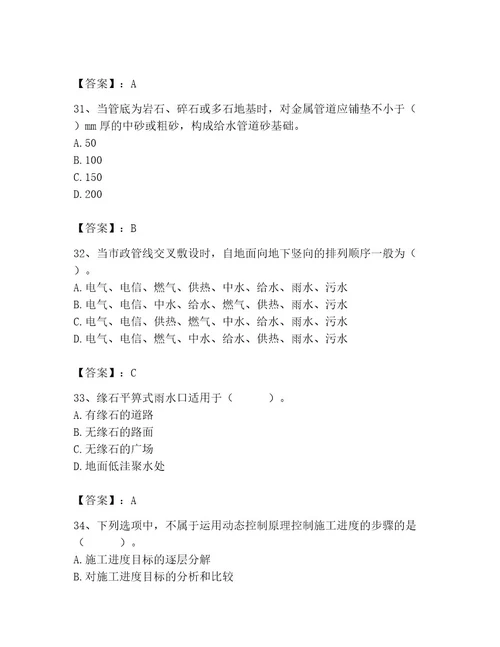 施工员之市政施工基础知识题库（基础题）