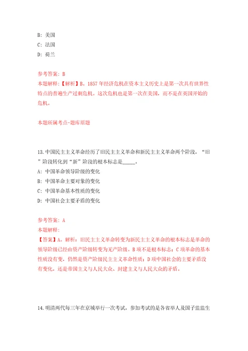 广西来宾市人才服务管理办公室招考3名公益性岗位工作人员模拟卷（第6次）