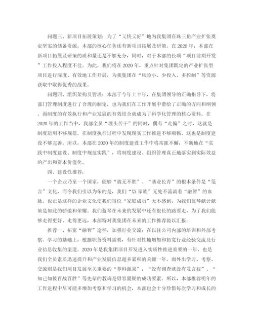 精编之部门工作总结范文精选.docx
