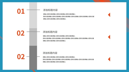 蓝色商务风企业公司形象宣传合作推广PPT模板