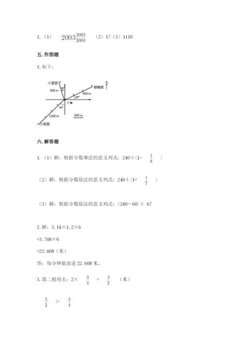 小学数学六年级上册期末考试试卷含完整答案【全优】.docx