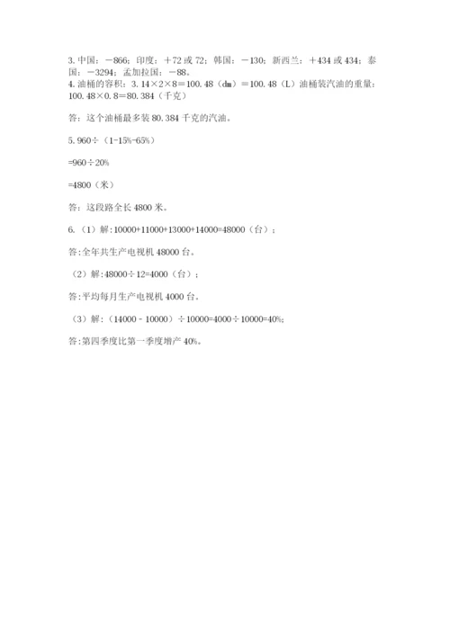 最新版贵州省贵阳市小升初数学试卷精品（历年真题）.docx