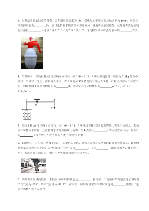 滚动提升练习四川绵阳南山中学双语学校物理八年级下册期末考试专题攻克试题（含答案解析版）.docx