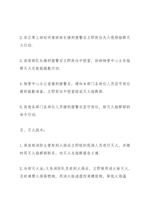 物业小区消防应急预案.docx