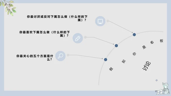 工作心态职业教育培训PPT课件