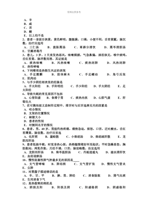 上半年江苏省中医执业医师外科学红丝疔的定义、特点外治试题.docx