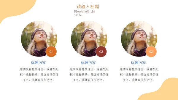 黄色扁平风做情绪的主人心理健康主题班会课PPT模板