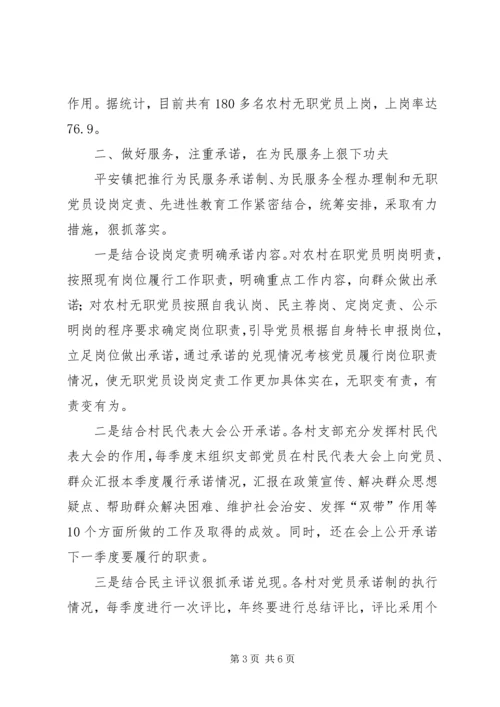 基层组织建设工作汇报 (6).docx