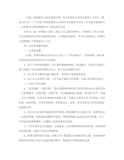 精编之单位工作总结范文3篇3.docx