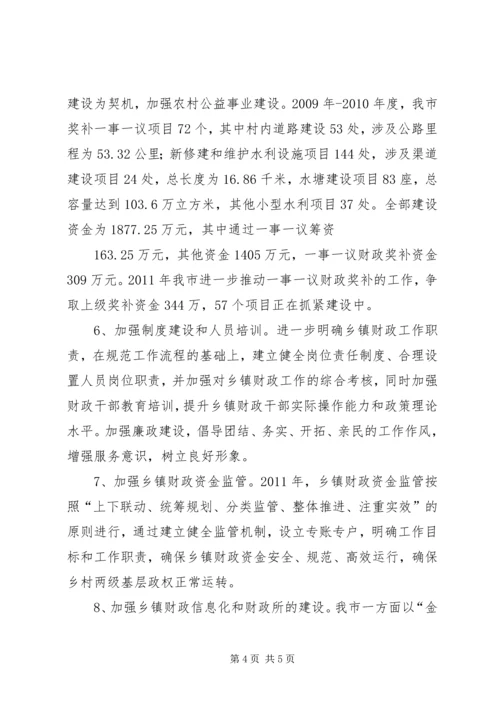 城市精细化管理工作汇报材料 (5).docx