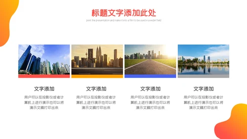 都市风光创建文明城市工作汇报通用PPT模板