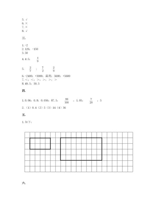 黑龙江【小升初】2023年小升初数学试卷（全国通用）.docx