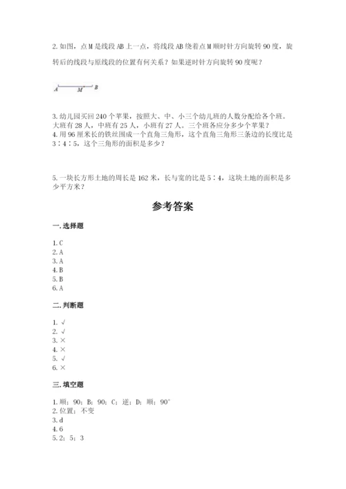 北师大版数学六年级下册期末测试卷（必刷）.docx