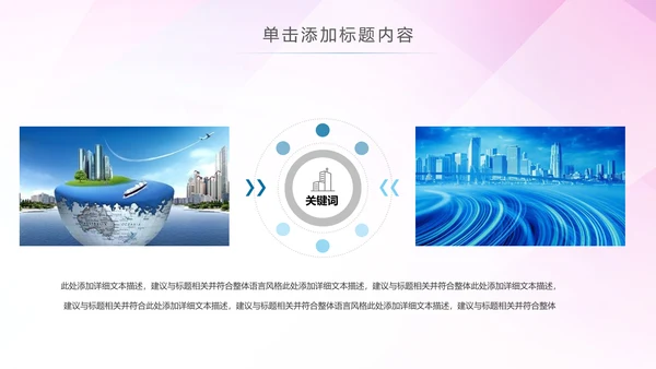 智能智慧城市网络大数据物联网PPT模板
