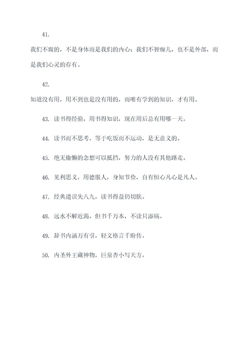 关于学校图书馆的对联