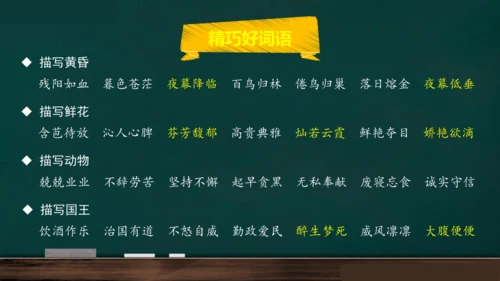 统编版语文三年级上册 第三单元习作： 我来编童话课件