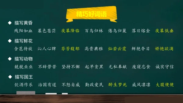 统编版语文三年级上册 第三单元习作： 我来编童话课件