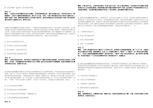 2022年11月河北邯郸市磁县公开招聘播音主持人员6人笔试全考点题库含答案解析