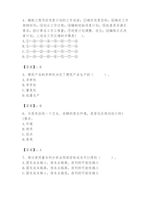 2024年初级经济师之初级建筑与房地产经济题库附答案【综合题】.docx