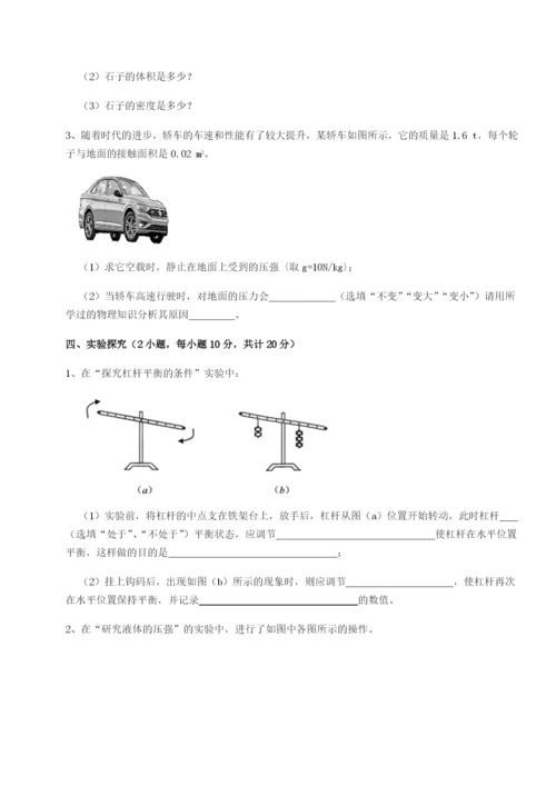2023-2024学年度湖南长沙市实验中学物理八年级下册期末考试重点解析试题（详解）.docx