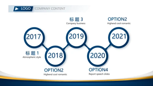 蓝色公司简介企业宣传工作总结PPT