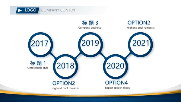 蓝色公司简介企业宣传工作总结PPT