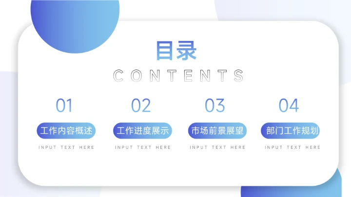 蓝色实用欧美部门工作总结PPT模板