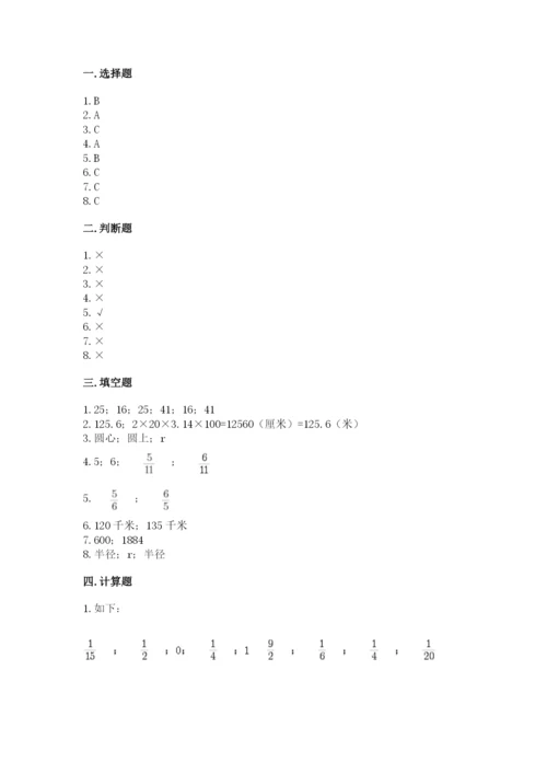 小学数学六年级上册期末测试卷含完整答案【精选题】.docx