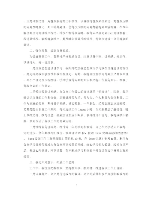 精编之区政府办秘书科年终工作总结范文.docx