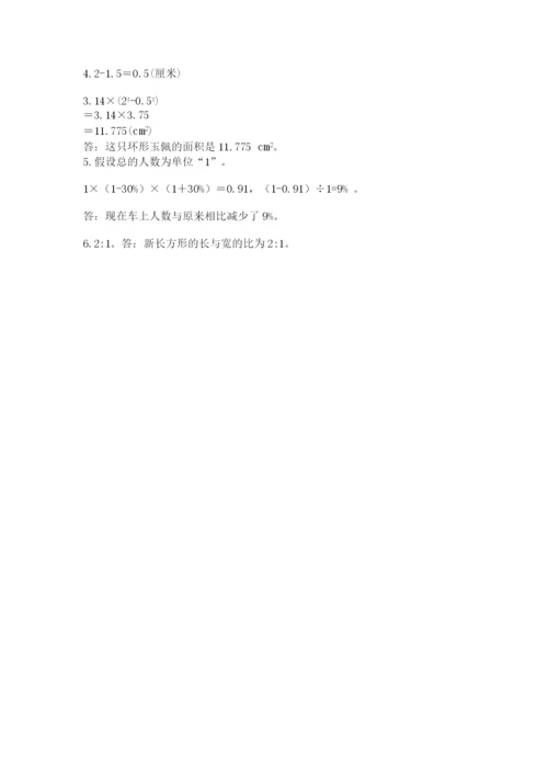 人教版数学六年级上册期末考试卷带答案（突破训练）.docx