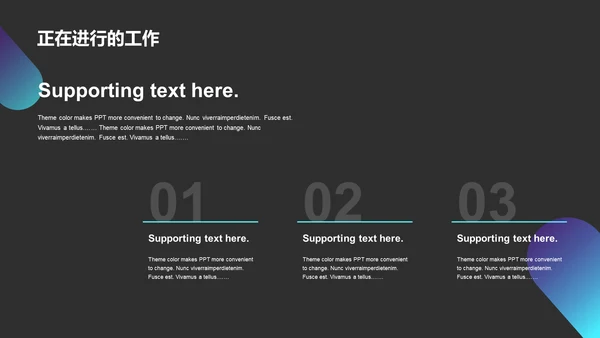 紫色创意炫酷IT互联网工作总结PPT主题