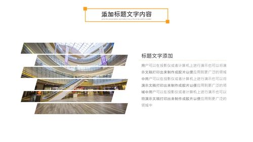 扶梯电梯企业宣传画册产品介绍PPT模板