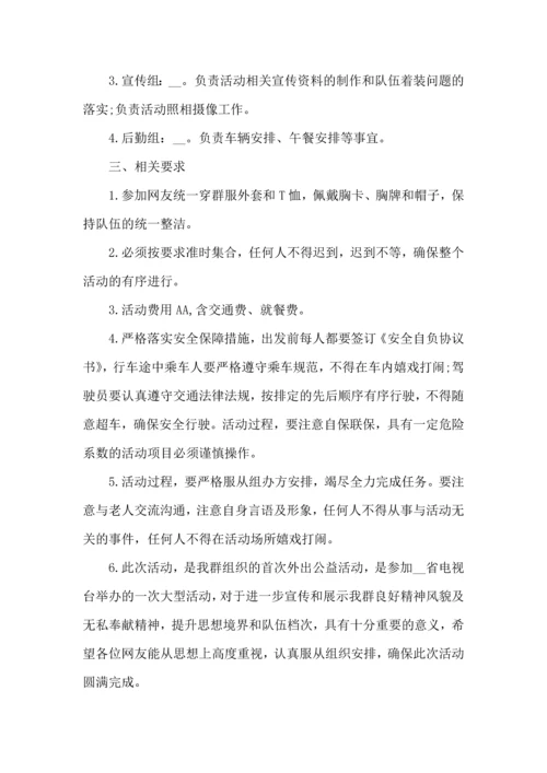 走访敬老实践活动心得体会5篇.docx