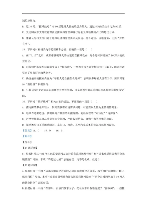 年四川省乐山市中考语文试卷word模板